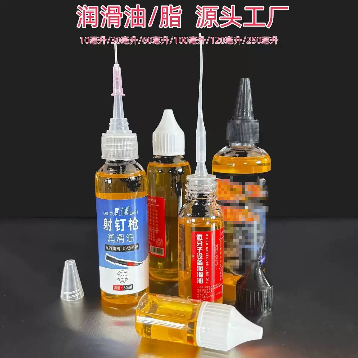 家用微分子润滑剂机油门锁防锈机械润滑油风扇轴承链条缝纫机黄油
