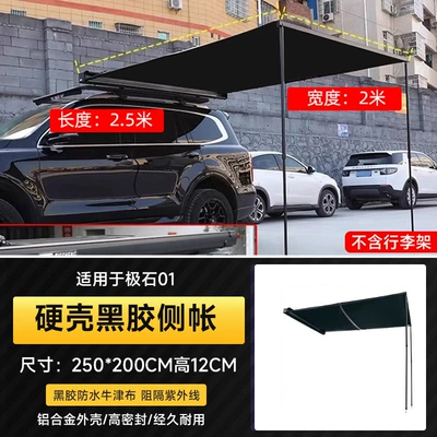 Jishi 01 Luggage Rack Modification, Roof rack - extreme-stone-01-hard-shell-vinyl-side-account-2-25m