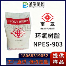 �ρ� �h����֬ NPES-903