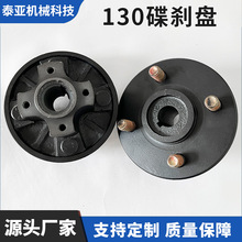 刹车锅电动三轮车配件130加高碟刹盘适用于沙滩车制动鼓