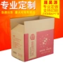 定做瓦楞搬家打包盒纸箱