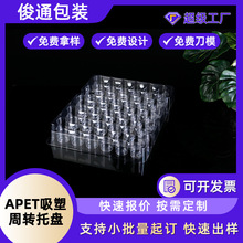 工厂直销APET吸塑包装五金电子电路板吸塑周转托盘厂家