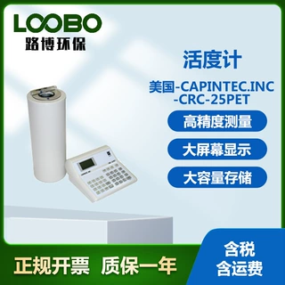 美国 CAPINTEC.INC CRC-25PET活度计放射性化学核元素识别仪