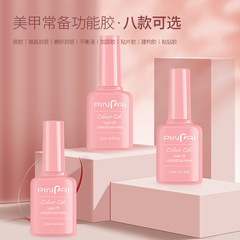 多功能膠美甲甲膠油磨砂封層加固膠免洗封層膠平衡液功能膠通用