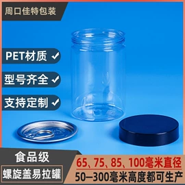 塑料罐;塑料桶;塑料盒