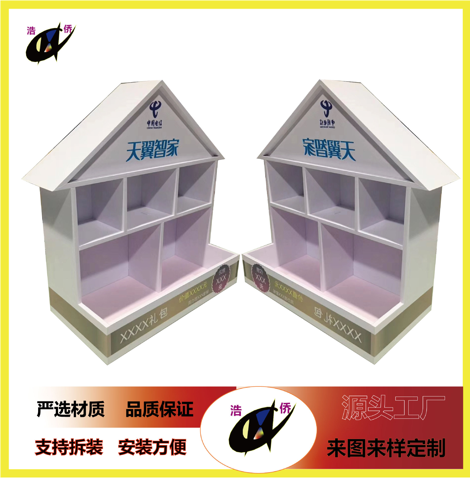 批发各种可拆装零食化妆品等多功能移动PVC货架纸板陈列架 展示架