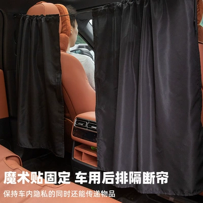 Curtain for Front and Rear – Car curtains