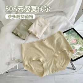 6508莫代尔无痕内裤女士纯全棉裆少女生夏薄款式纯欲大码三角内裤