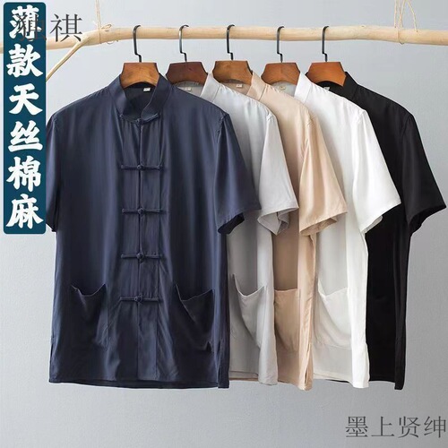 Men's Summer Thin Short-Sleeve Tencel Cotton Linen Chinese Style Longevity Apparel for Middle-Aged and Elderly Men, Chinese Traditional Retro Half-Sleeve Shirt