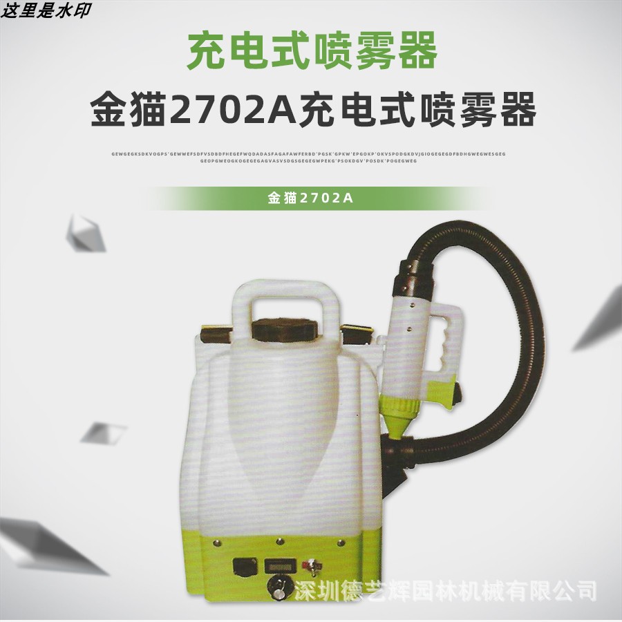 金猫超低容量喷雾器2702A锂电池电动喷雾机疫情防疫消毒机喷药机