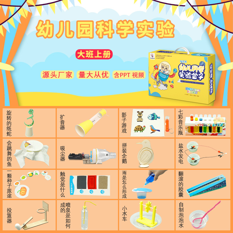 Experimento científico de los niños traje estudiante kindergarten DIY hecho a mano Tecnología física pequeña producción regalo juguete al por mayor