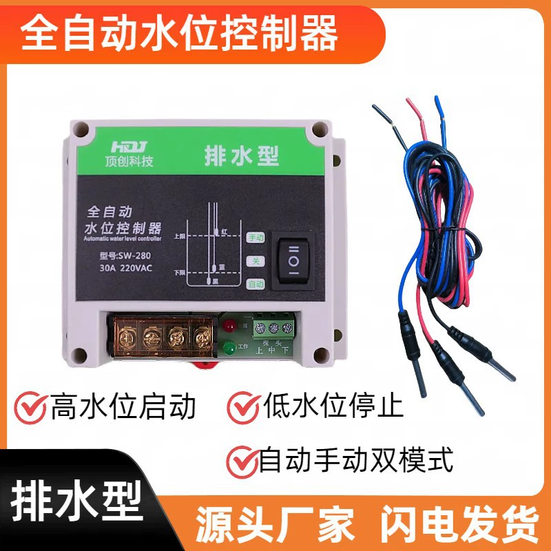 Контроллер уровня воды для прудов с рыбой, прудов для креветок, водоемов, насосов, интеллектуальное управление стоками подземных парковок