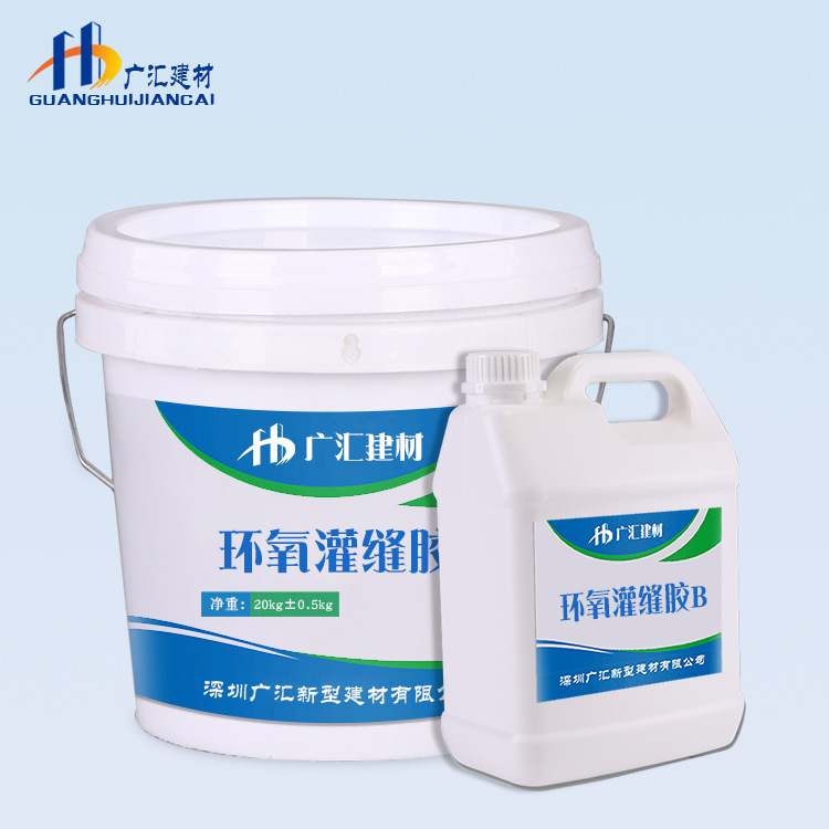 广东现货环氧灌缝胶AB双组份细小裂缝修补灌缝胶环氧树脂灌缝胶