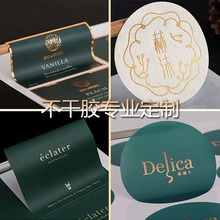 不干胶标签贴纸制定logo二维码铜版纸封口贴pvc透明烫金贴标防伪