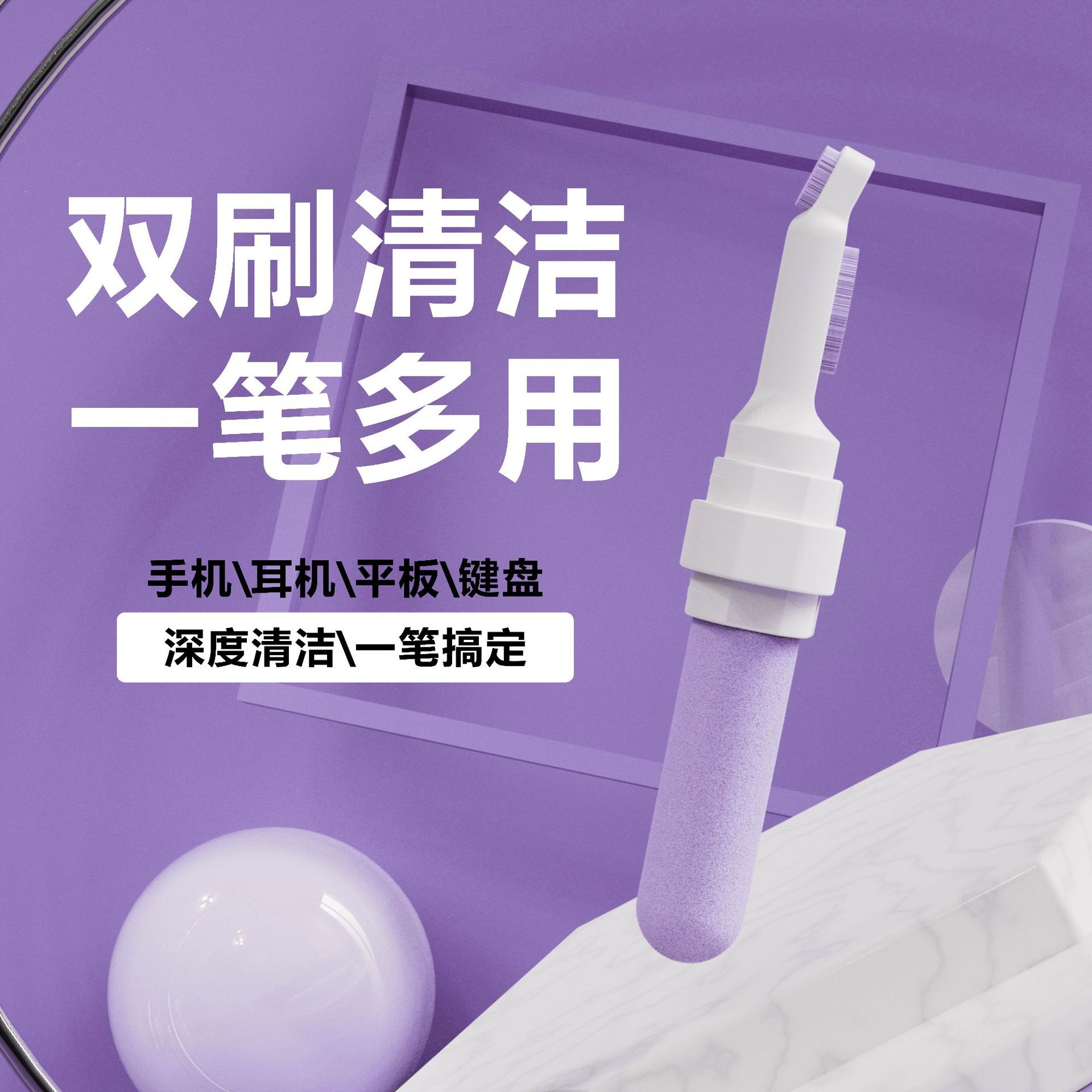 Bluetooth Headset Cleaning Pen, Headset Cleaning Artifact, Mobile Phone Earpiece Dust Removal Tool, Mobile Phone Hole Multi-Function Cleaning Brush