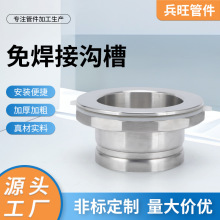 304不锈钢免焊接沟槽焊接沟槽异径沟槽大小头管件卫生级管件