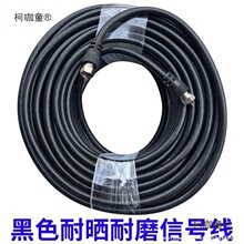 户户通机顶盒室外小锅盖信号线卫星电视天线闭路线有线电视麦太保