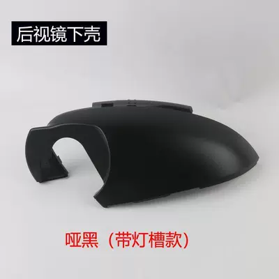 Cover, Reflective Lens, Turn Signal Light, Rear mirror/rearview mirror assembly - 2018-to-2022-10th-generation-accordleftmain-driver-rearview-mirror-lower-shell-with-light-slot-matte-black