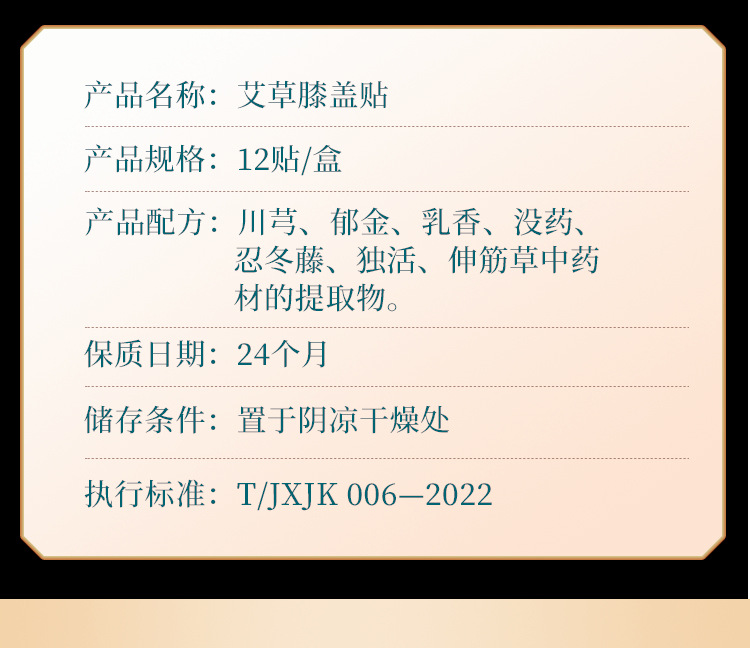 Yao Benren Mugwort Knee Patch Butterfly Shape Herbal Knee Support Patch 12 Patches Per Box in use