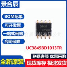 ȫ��ԭ�bUC3845BD1013TR SOP-8 PWM������ICоƬ 250KHZ 5V