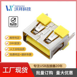 工厂现货USB2.0连接器短体10.0AF充电母座立式直插直边黑白黄绿胶