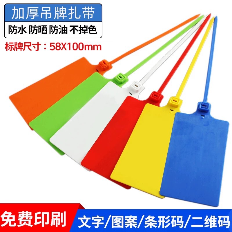 One-piece tag handwritten sign cable tie large logistics plastic seal label tag Zhongtong Baishi Express One-piece tag handwritten sign cable tie large logistics plastic seal label tag Zhongtong Baishi Express