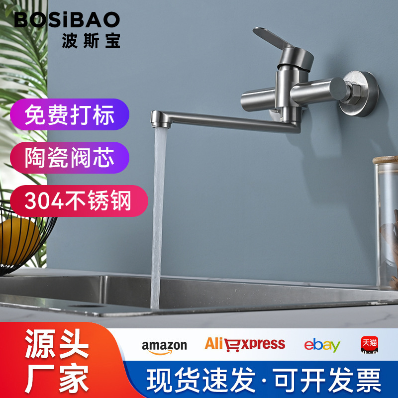 Cross-border Russian kitchen balcony wall-in concealed mixing valve with long handle horizontal pipe water outlet shower faucet