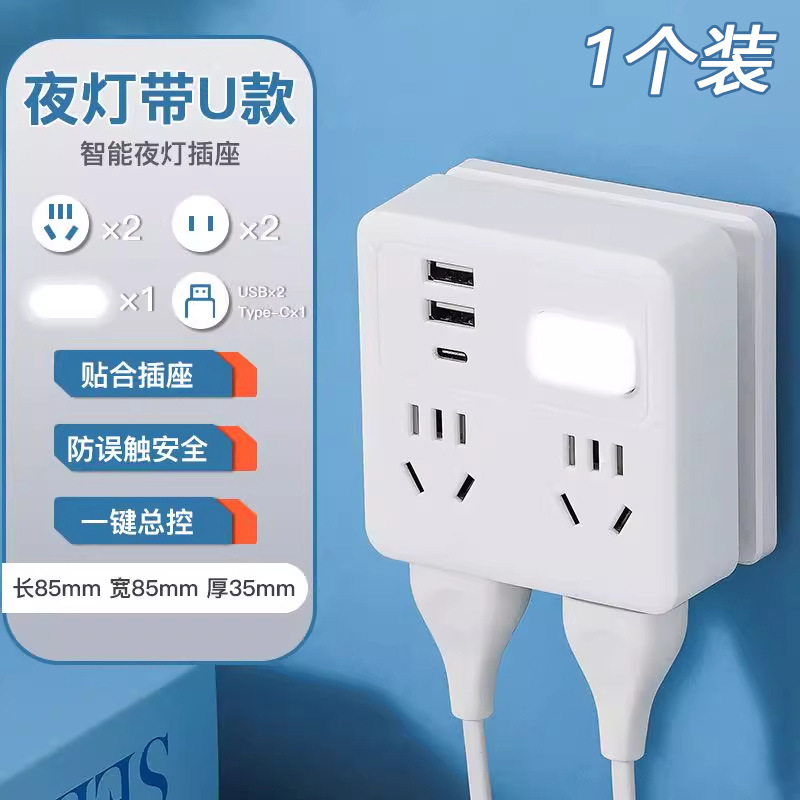 Convertidor tipo 86 toma multifunción para el hogar con luz nocturna carga usb toma de pared de una vuelta con múltiples enchufes cabezal de conversión