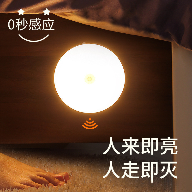 新款智能led人体感应灯小夜灯充电感应夜灯卫生间楼梯走廊灯节能|undefined