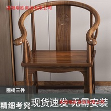 主人椅实木圈椅三件套茶椅单椅中式围椅太师椅官帽椅家用靠背椅子