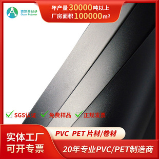 PVC plastic sheet manufacturers matte black sheet roll poker printing matte matte drenching sheet blister PVC sheet