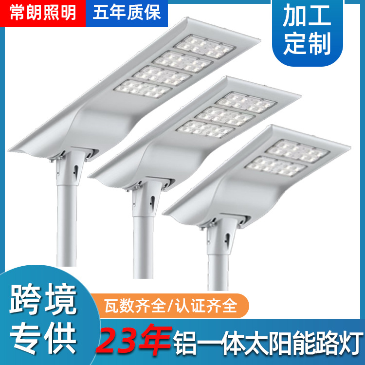 Cross border LED Integration solar energy street lamp Municipal administration engineering module adjust angle high-power Solar Lights