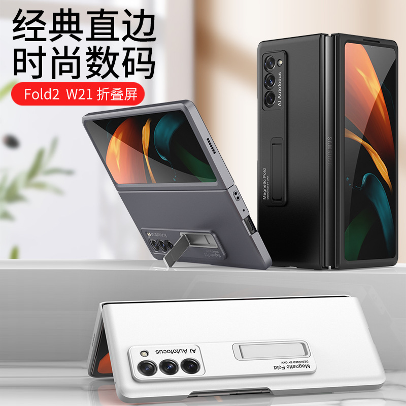 Suitable for Samsung w21 Phone Case Creative Folding Screen Stand Galaxyz fold2 Ultra-thin Drop-resistant Protective Cover