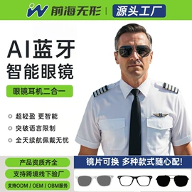 智能眼镜;智能设备配件