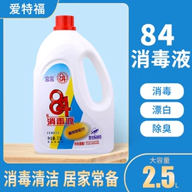 厨卫消毒液;马桶洁厕剂;家居消毒液