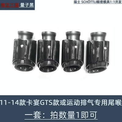 Exhaust pipe Porsche Cayenne coupeS modified - 11-14-cayenne-sgts-tail-throat-quantum-black-cayenne-three-layer-model-original-parking-space-replacement