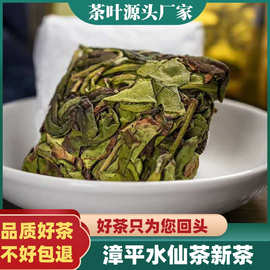 漳平水仙茶兰花香茶叶2024新茶紧压方块茶饼500g批发乌龙闽南乌龙