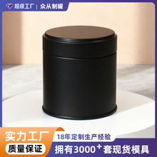 定制黑色马口铁圆形茶叶罐 食品密封螺纹旋盖密封咖啡抹茶粉罐30g