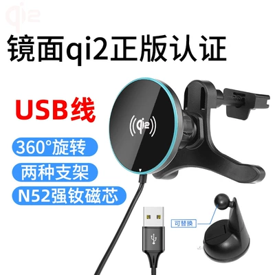 Qi2Mpp15W Magnetic Car Wireless Charger Suitable for Iphone16 Samsung Fast Charging Car Mobile Phone Holder (Car phone holder) - qi2-certified-version-mpp15w-suction-cup-air-outlet-bracket