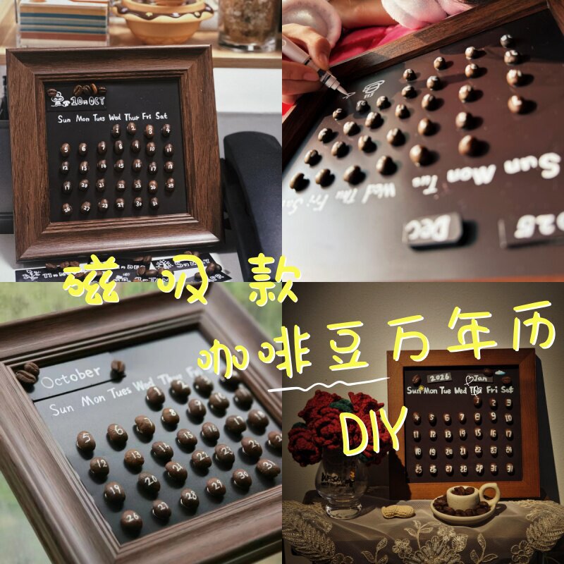 Women's Day Event DIY Magnetic Coffee Bean Perpetual Calendar Material Kit Decoration DIY Creative Decoration