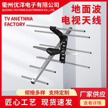 城乡通用小型八木电视天线户外壁挂安装 DTMB 地面波高清收看天线