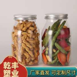 大肚异形瓶牛奶外形瓶 pet塑料包装罐异形包装瓶杂粮瓶食品密封罐