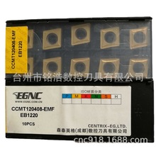 成都森泰英格数控车削刀片CCMT120408-EMF EB1220硬质合金车刀粒