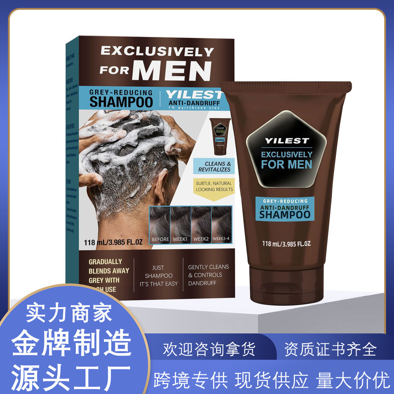 Cross-Border New Product Yilest Anti-Dandruff Shampoo Deep Cleansing and Moisturizing Hair Root Solid Blackening Shampoo 118ml