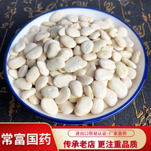 常富白芸豆500g 菜豆新货云南大白豆白豇豆果冻现货批发一件代发