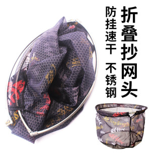 Folding copy net head stainless steel copy net head anti-hanging quick-drying load-bearing strong folding convenient easy to store fishing equipment