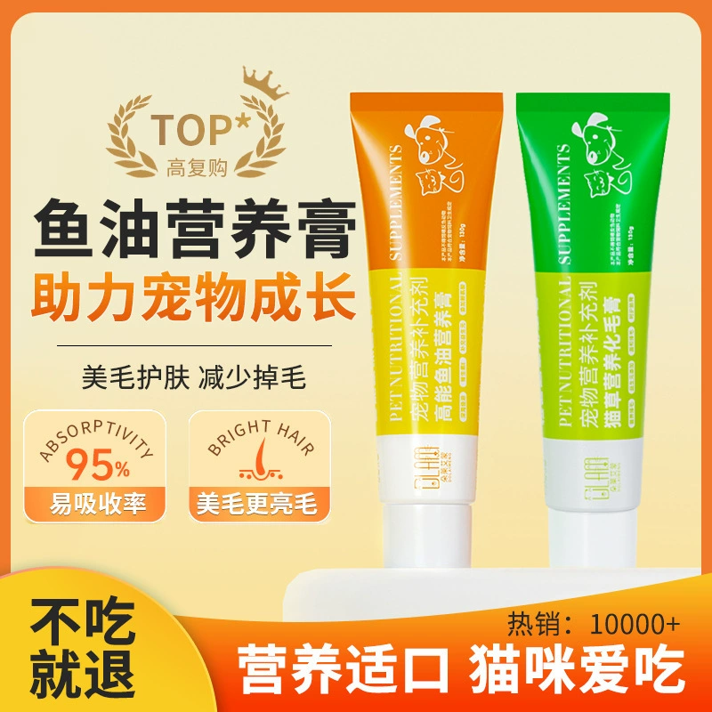 Крем для удаления шерсти кошачьей травы, специальная пищевая добавка для домашних животных, позволяющая кошкам рвоте шерстяных комков, здоровый питательный крем для отхаркивания шерстяных комков у кошек.