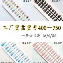 跨境热销爆款猫眼纯欲小清新穿戴甲高级显白30片分码美甲甲片批发