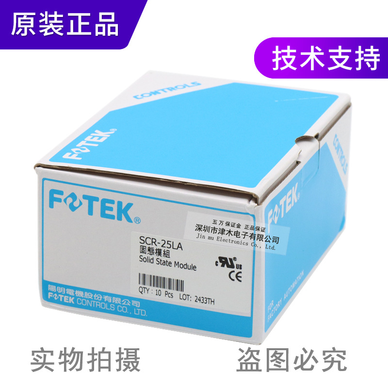 Original Fotek Yangming SCR-25LA single-phase solid-state relay 25A current control exchange