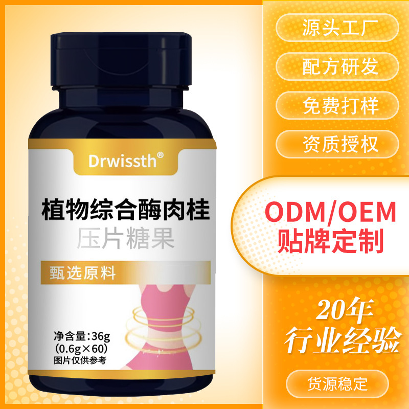 植物総合酵素 シナモンDYクイック同じボトル入り 迅速発送 多くの漢方薬 家族必需品|undefined